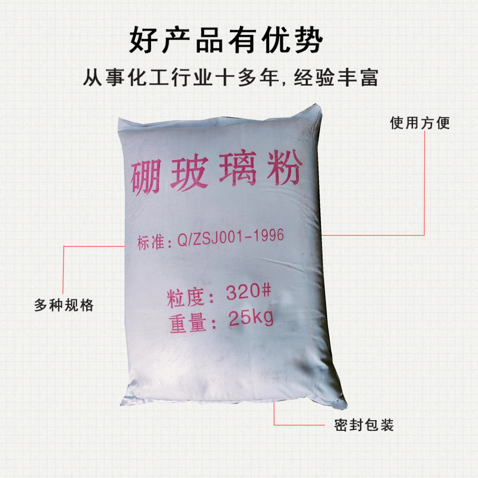 Boron Glass Powder with High Boron Content, Refractory Coating, Low Melting Point Boron Glass Powder for Glass Ceramic Bonding Agent