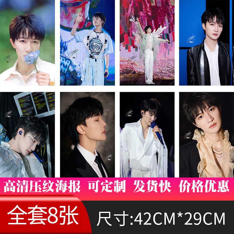 New Star Poster HD Embossed Varieties Full Coated Paper Photo