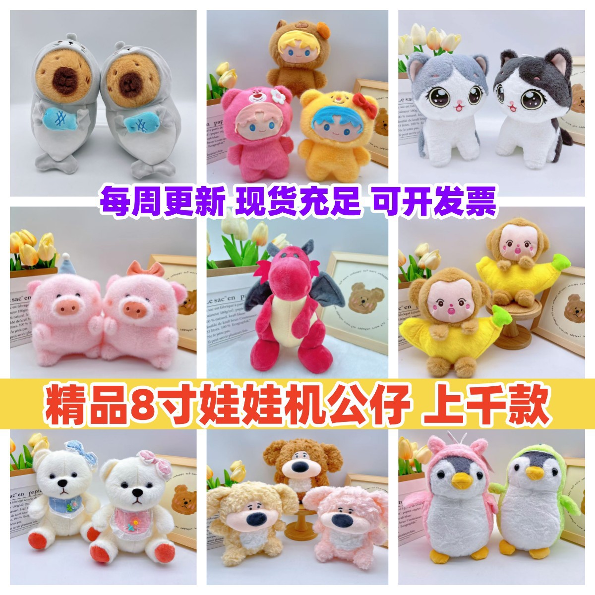 Импортная 8-дюймовая кукла для захвата плюшевая игрушка оптом
