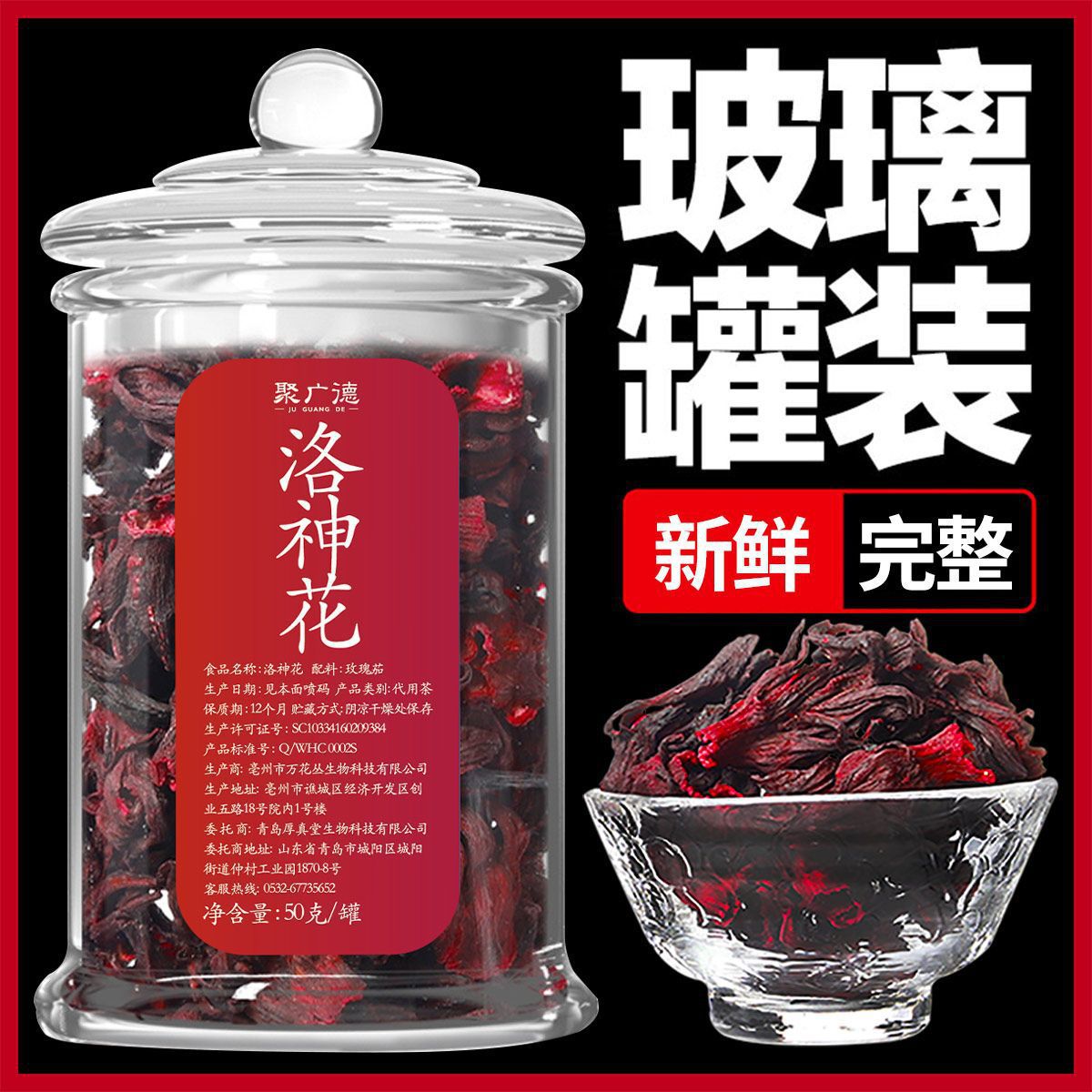 Премиум розелла, сушеный чай из целых цветов, без песка, без промывания, сохраненные фрукты