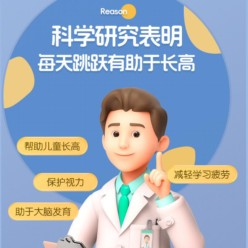 New children's high touch device to promote high exercise long high artifact bounce trainer voice count adjustable