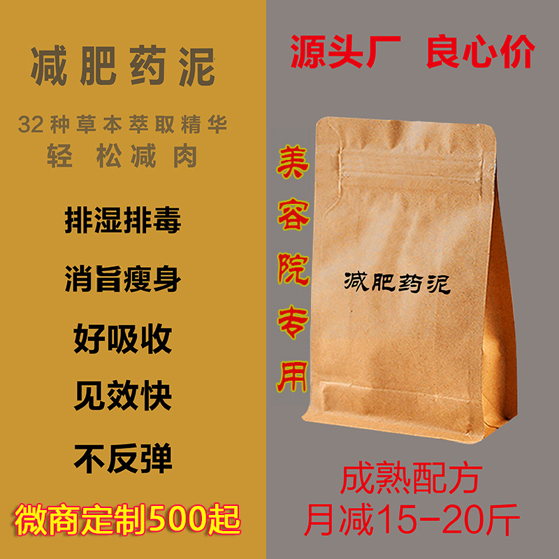 Порошок для похудения 5 фунтов, для внешнего применения