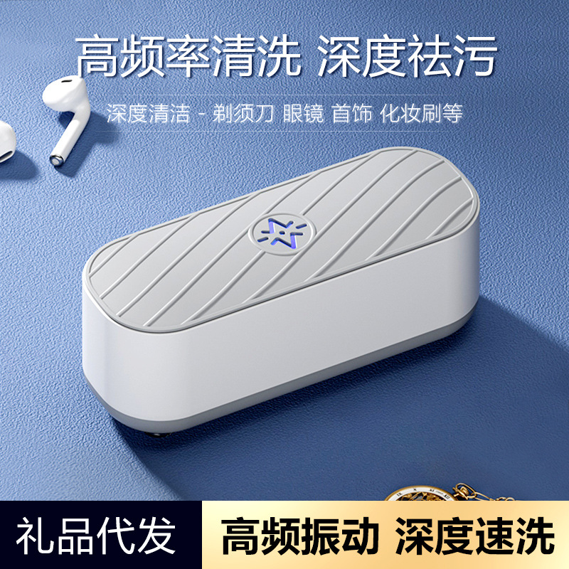 Multi-function cleaning machine contact lens cleaning machine household mini teeth cleaning set jewelry oil shock cleaner