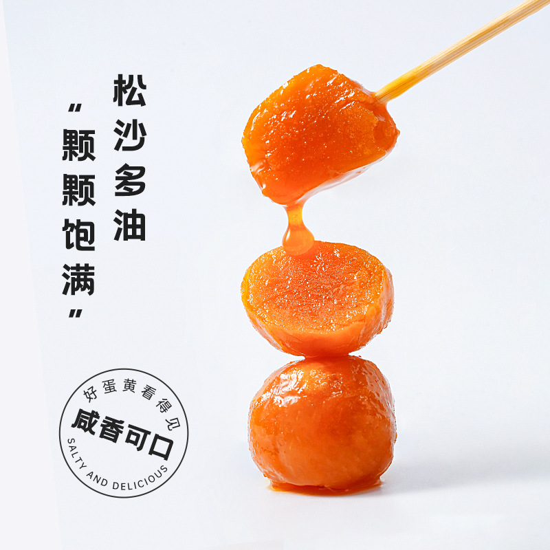 Exhibition art instant cooked duck egg yolk vacuum packaging moon cake zongzi baking salted egg yolk Dragon Boat Festival salted duck egg yellow 20 pieces