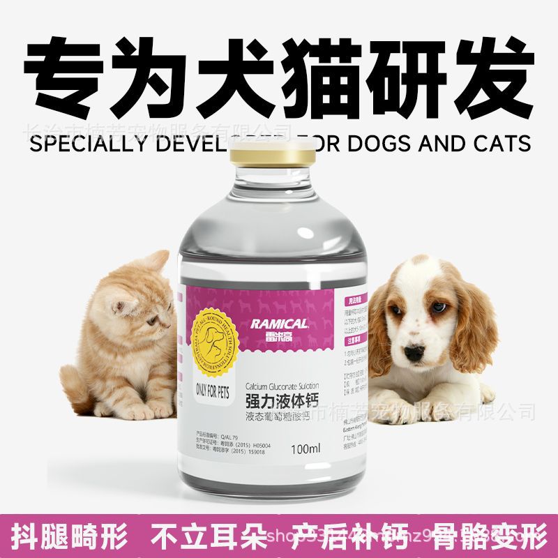 Remigo Liquid Calcium for Dogs, Bone Health and Calcium Supplement for Cats, Puppies, and Elderly Pets, Universal Postpartum Calcium Tablets with High Calcium Absorption