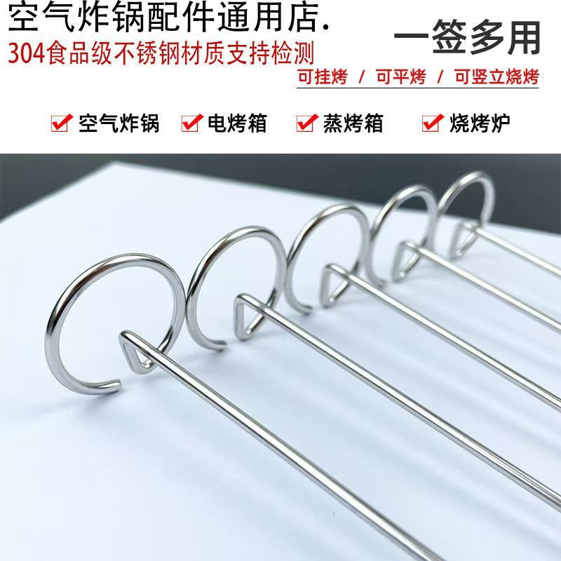 304 Stainless Steel Skewers for Grilling, Suitable for Air Fryer, Oven, Vertical Skewers, Barbecue Skewers Accessories