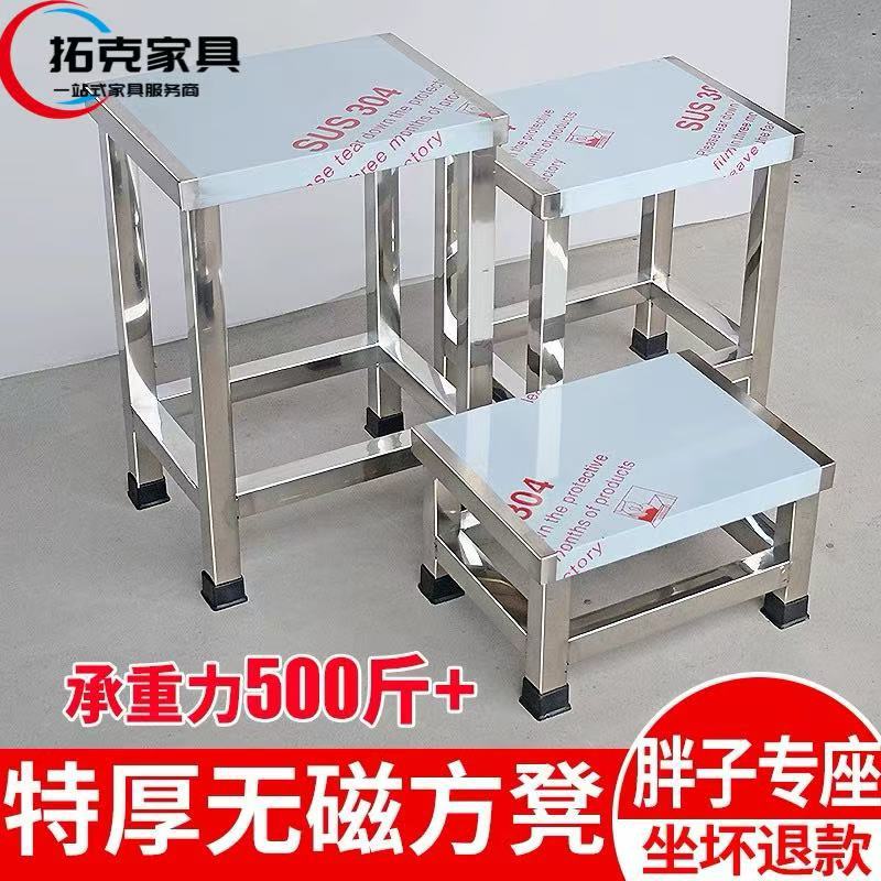 304 нержавеющая сталь, утолщенный круглый и квадратный стул, для производства