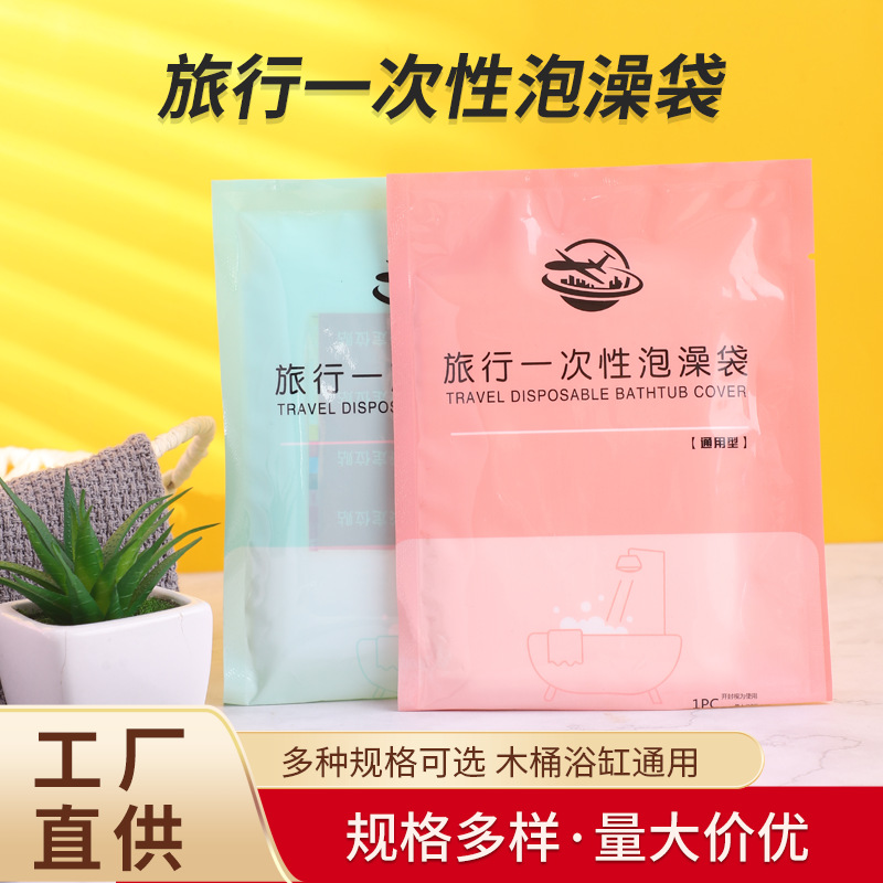 Одноразовая дорожная ванна, чехол для ванны, гостиничный чехол для ванны, экстра большой, утолщенный пленка для ванны, чехол для ванны, большая ванна