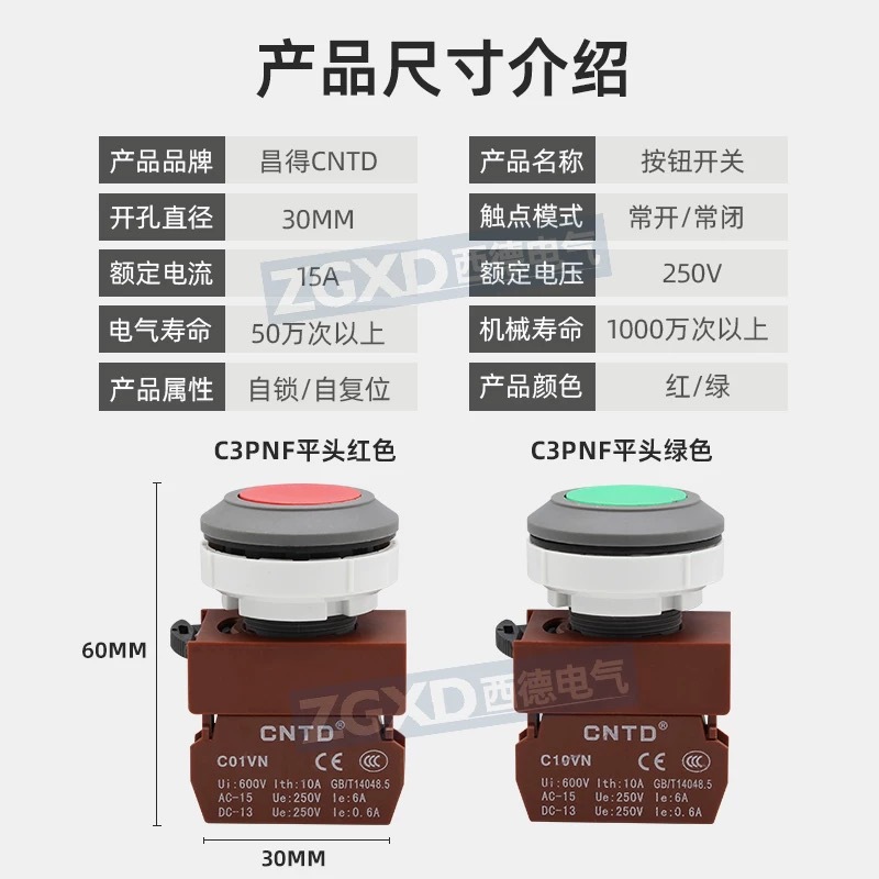 Changde Push Button Switch Press Type C3P Emergency Stop Self-Locking Reset Knob Mushroom Head Point Power Start Stop