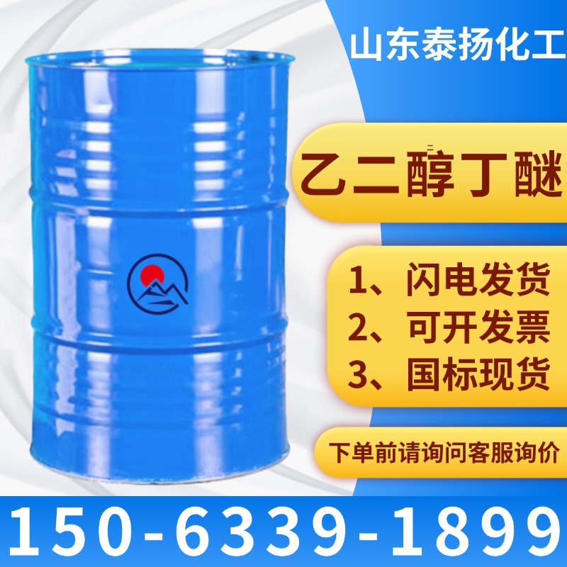 Поставка диэтилгликольбутилового эфира разбавителя антибелизны Di-N-этилгликоля однокомпонентного промышленного назначения