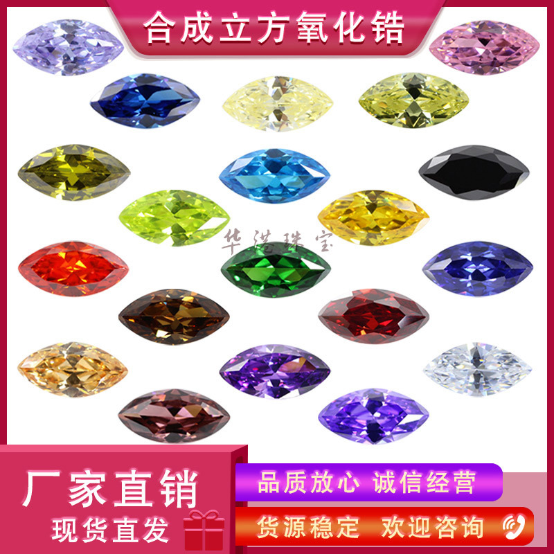 Хуанганг драгоценный камень марquise искусственный CZ цветной драгоценный камень Хао Ши свободный камень листовидная поверхность кольца инкрустированное кольцо основной камень
