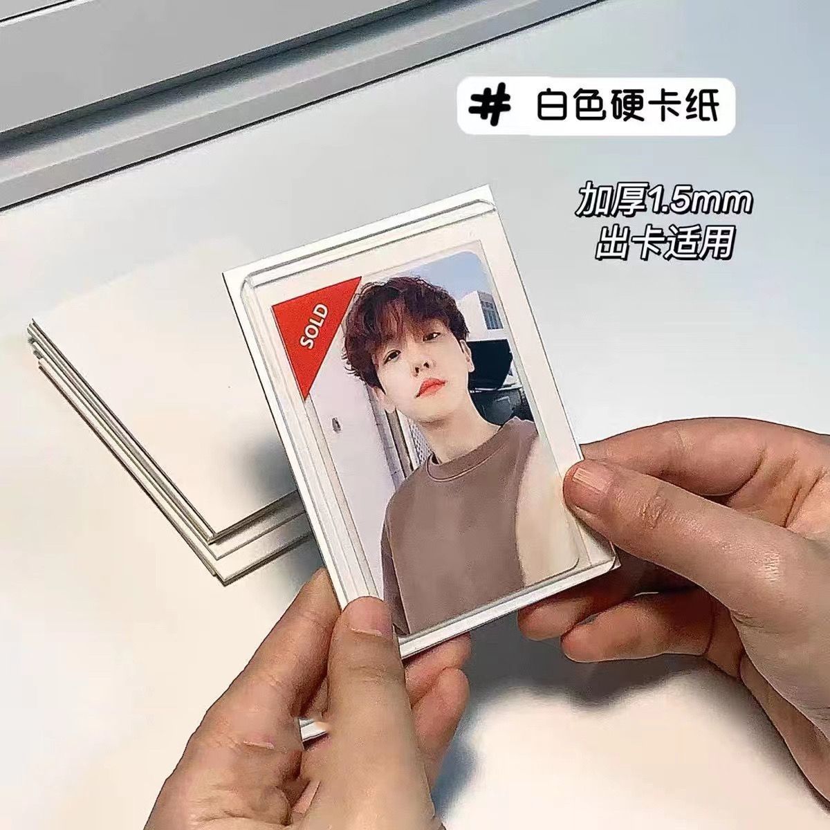 Картон A7, упаковка для маленьких карт, белый картон, 1.5мм