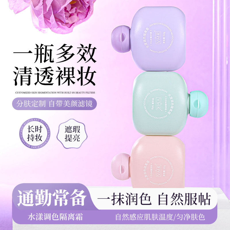 VMR Shui Yang Color Blend Cream 50ml Light Moisturizing Concealer No Card Powder Natural Makeup Cream Isolation Cream for Hair