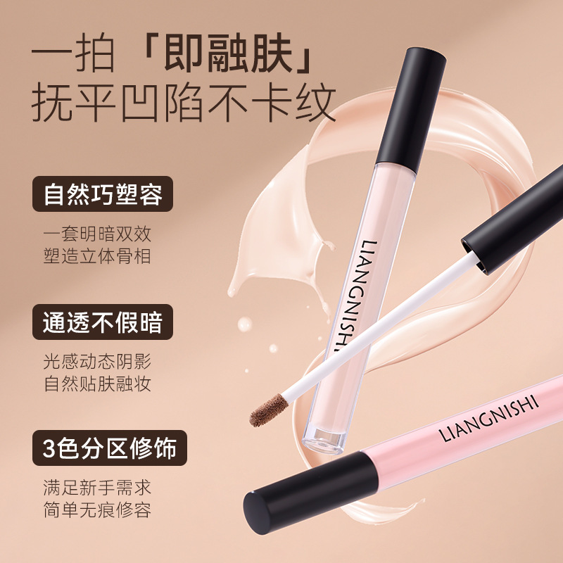 Liangni poem filter freeze-frame repair solution nasal shadow silhouette brightening modification contour waterproof natural service repair solution