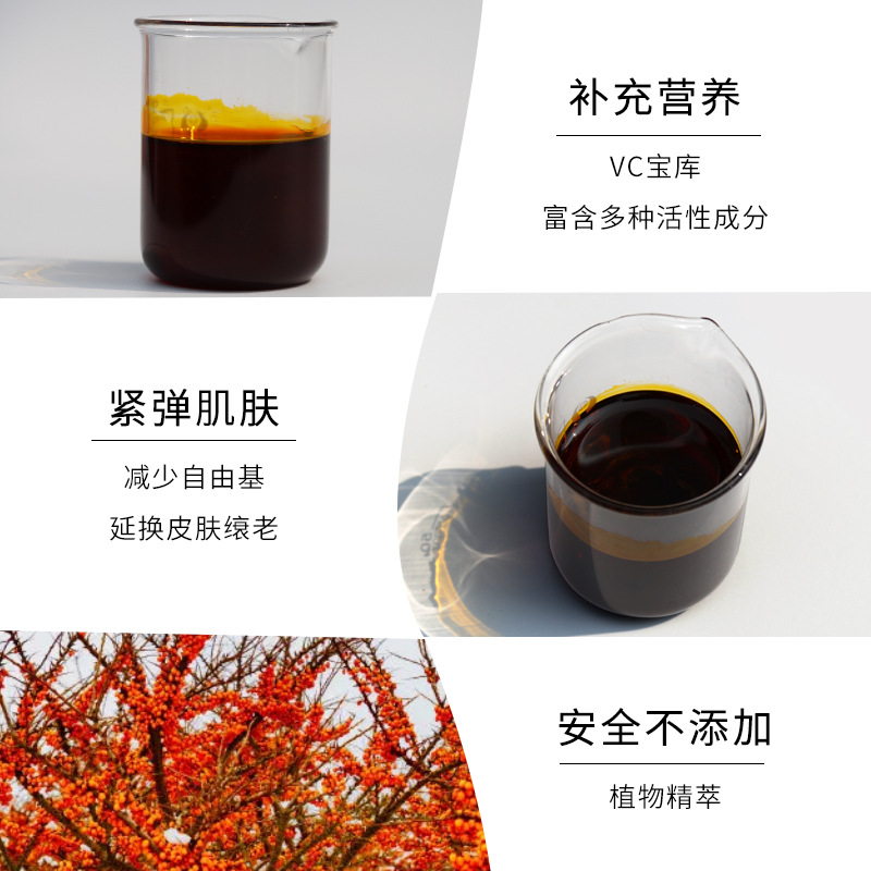 Polish Direct Imported Wild Sea Buckthorn Fruit Oil Seed Oil Supercritical Extraction Base Oil Handmade DIY Cream Skin Care