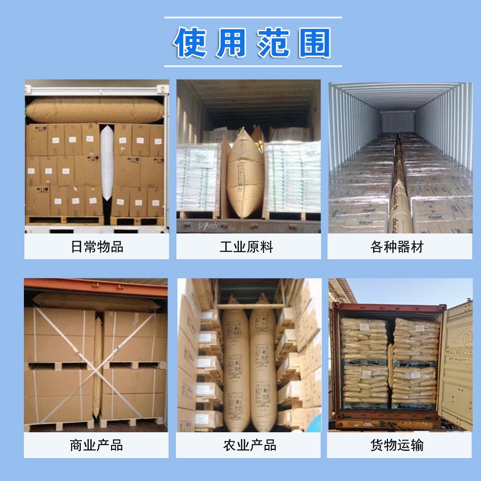 Freight container inflatable bag anti-collision buffer air bag container compression kraft paper inflatable bag