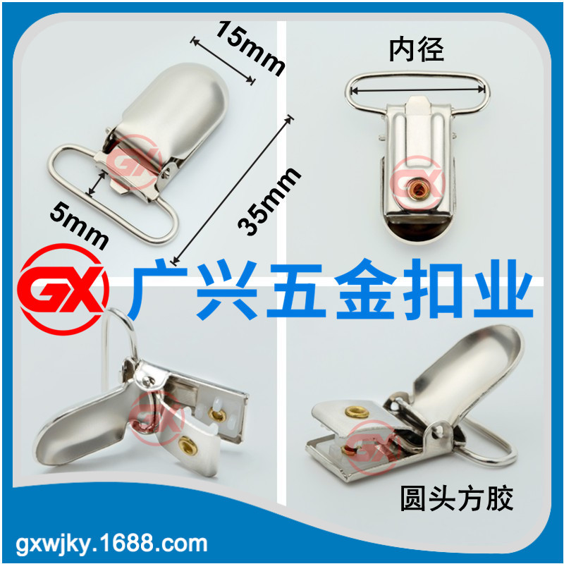 Duckbill buckle strap clip garter Guangzhou duck bill clip buckle strap clip hardware accessories round head square glue cross-border supply