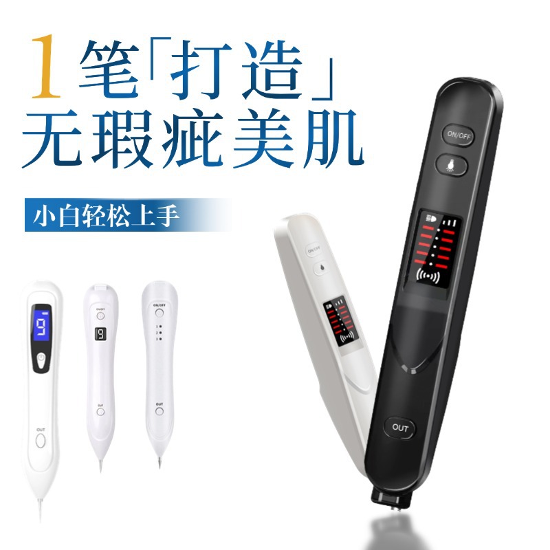 Лазерная ручка для удаления веснушек, устройство для красоты, специальная ручка для салонов и домашнего использования