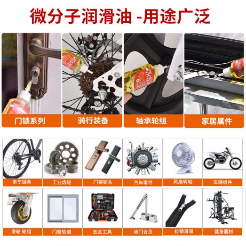 Liquid lubricant oil bicycle maintenance oil mountain bike lubricating oil chain anti-rust oil maintenance suit accessories