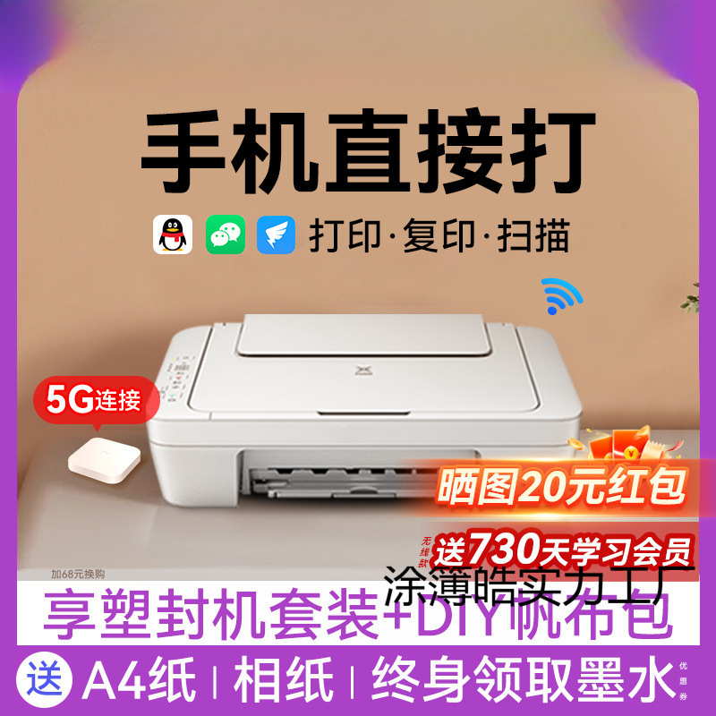 Mg2580S Printer Home Small Student Mobile Phone Wireless Copy and Scan All-In-One Machine Wrong Question Printing