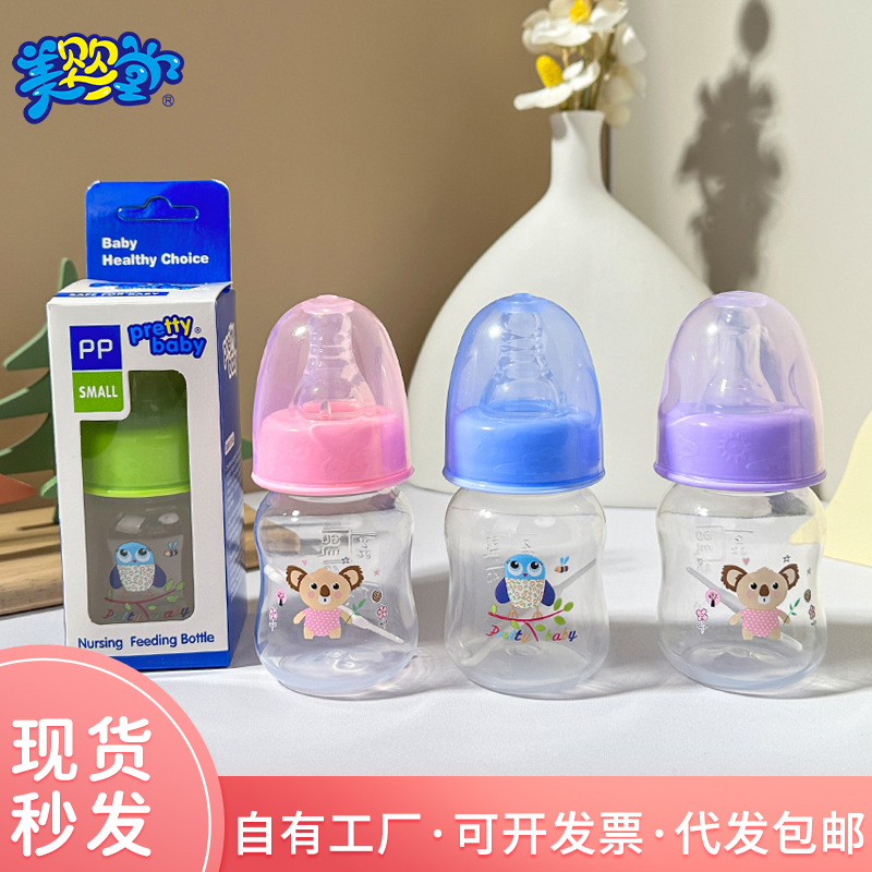Baby 60mL Mini Plastic PP Bottle Baby Choke-proof and Fall-resistant Small Bottle Maternal and Infant Products Factory Cross-border Wholesale