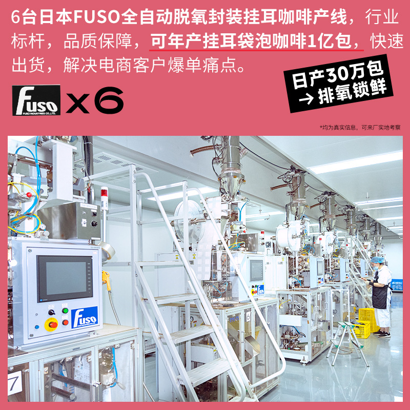 Hanging Ear Coffee Chain Hotel Office Digital Universal Wholesale Filter Bag American Fragrant and Mellow Black Coffee Powder