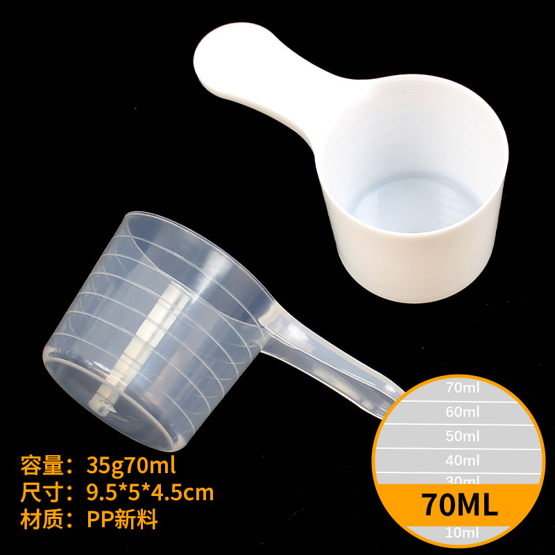 Оптовая пластиковая ложка для измерения 35г, плоская ложка с делениями, 70мл, ложка для порошка