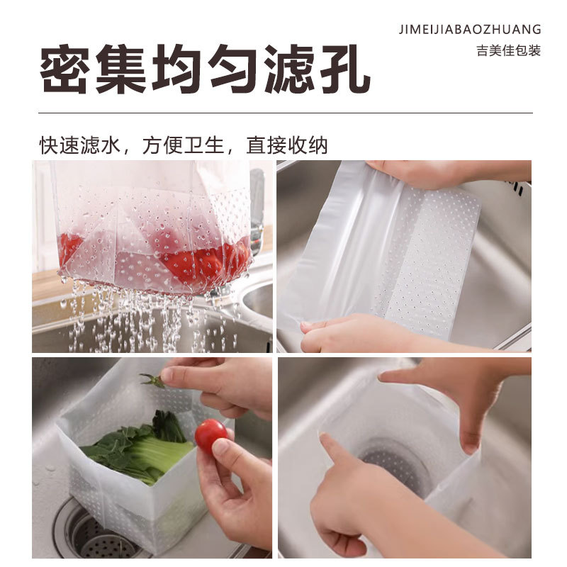 Self-standing draining bag kitchen disposable sink garbage bag filter net bag leftovers anti-blocking anti-plug wholesale