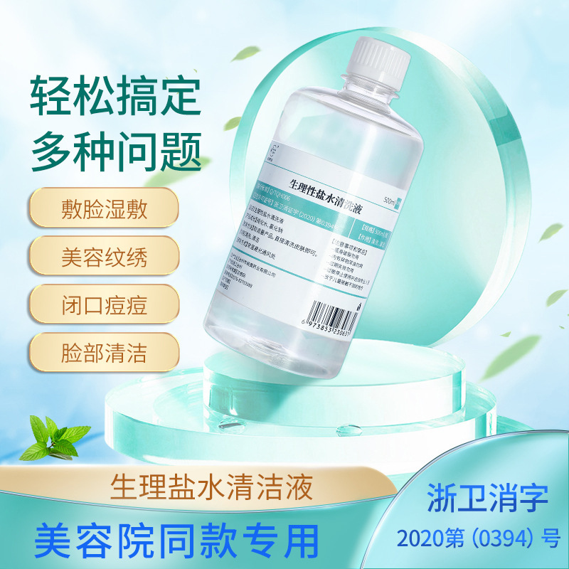 Физиологический раствор натрия хлорида, очищающее средство для татуировок, промывание носа, глаз, раны, оптовая продажа