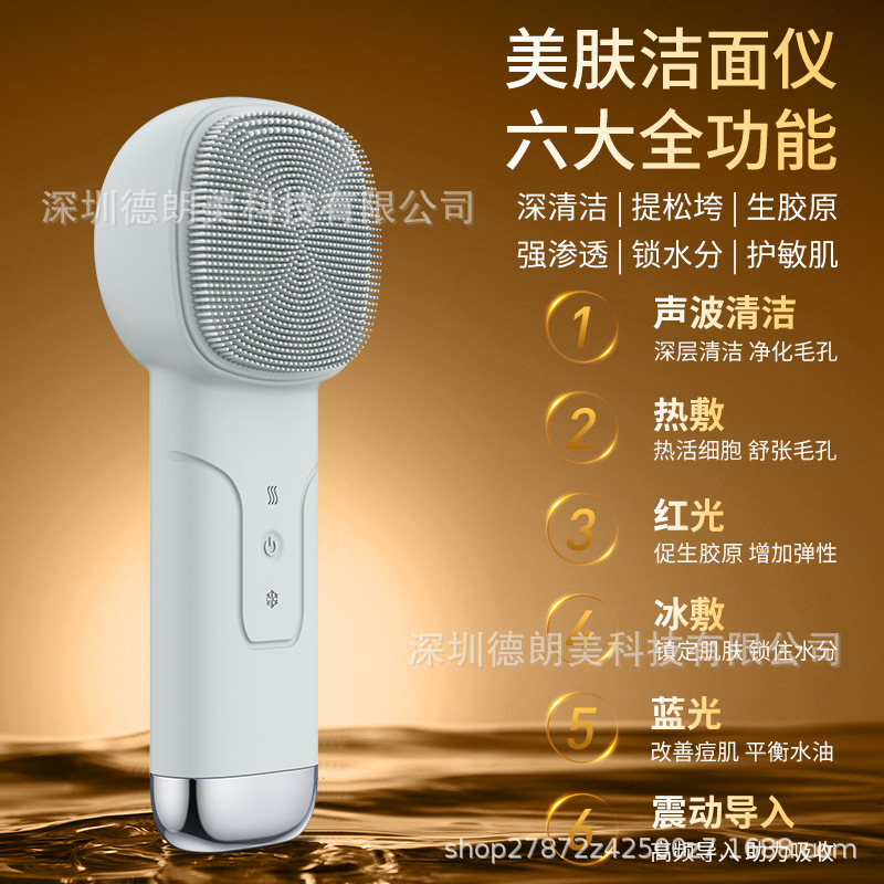 Cross-border new silicone facial cleanser red blue light vibration facial cleanser cold and hot compress electric massage beauty guide instrument