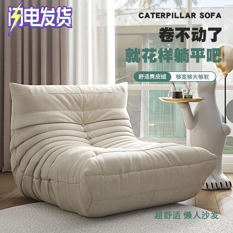 Диван-гусеница для балкона спальни однослойное кресло ленивый маленький диван для сна