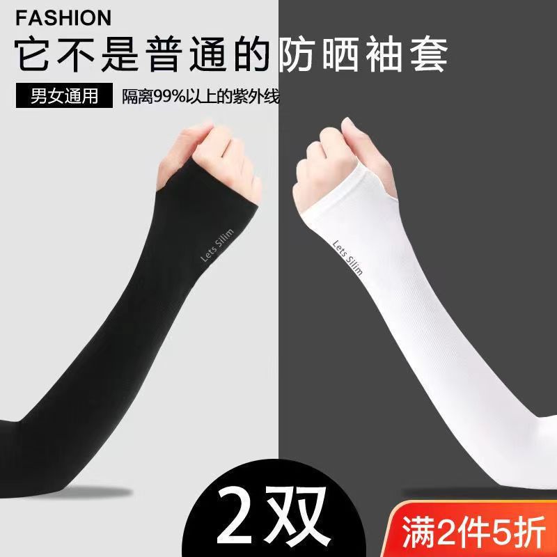 Летние ледяные рукава с защитой от солнца для мужчин и женщин, ледяные рукава с ультрафиолетовой защитой, перчатки для вождения и велоспорта, дышащие рукава