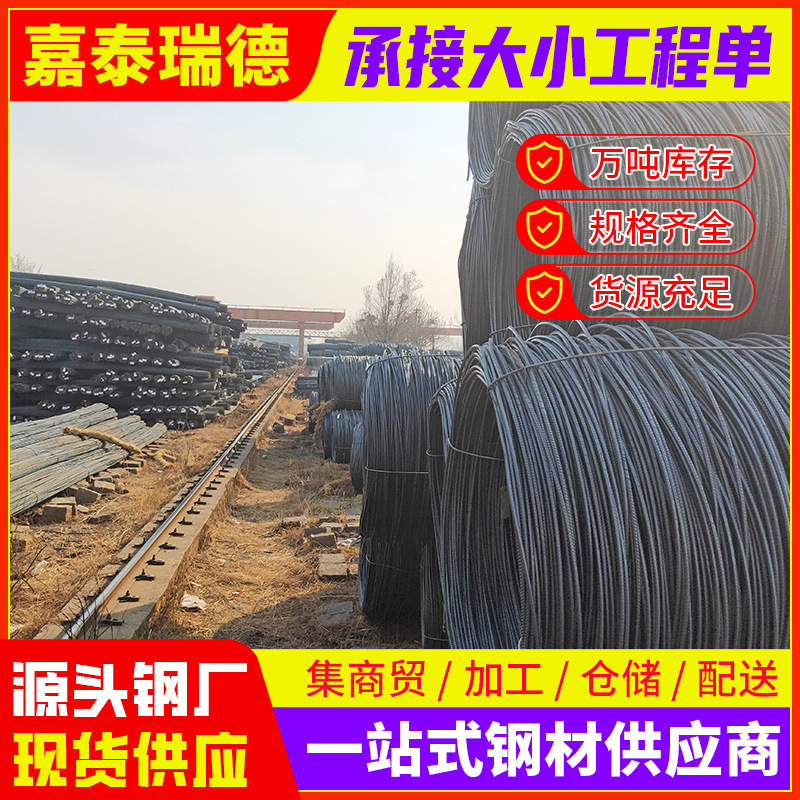 Beijing Spot Liugang Third-Grade Threaded Steel Hrb400 Anti-Seismic Steel Bar 10 Coils Straightened Stirrup