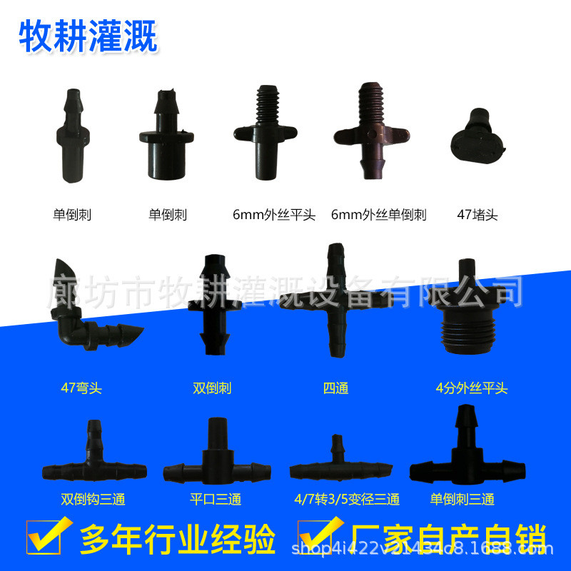 4/7 PVC шершавая трубка тройник прямой двойной колючий одинарный колючий уголок четырехходовой штекер внешняя проволока уменьшающая микро-спрей аксессуары