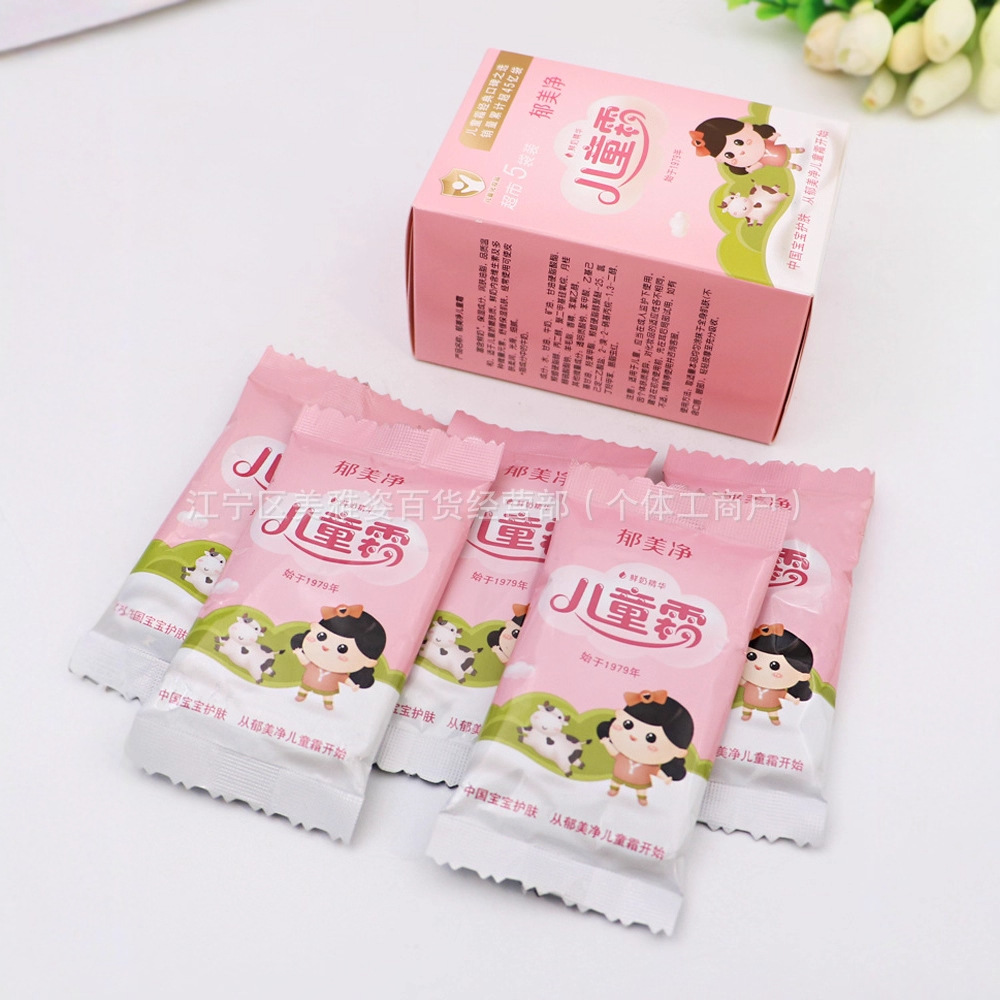 Yumeijing Children's Cream 25g Bagged Boxed Baby Face Cream Moisturizing Fresh Milk Gentle Face Moisturizer Domestic Product
