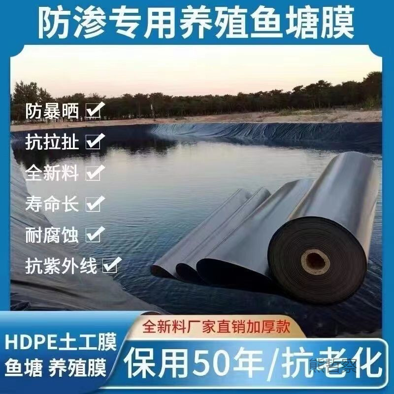 Waterproof Cloth Fish Pond Membrane Black Plastic Film Pond Geomembrane Fish Pond Anti-seepage Membrane Ultra-thick Thickened Fish Pond Extra-thick Leak-proof