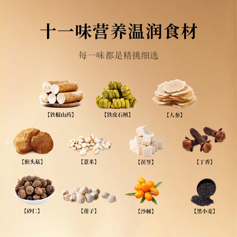 Ginseng, Dendrobium Officinale, and Yam Powder Manufacturer, Custom Nutritional Meal Replacement Powder for E-Commerce, Yam Powder Oem