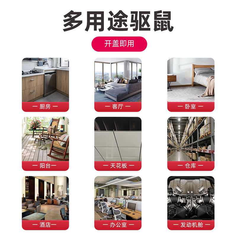 Powerful Rat Repellent Paste Rat Buster Indoor Household Plant Rodent Control Gel Repeller Rat Repellent Magic Box Home Protection