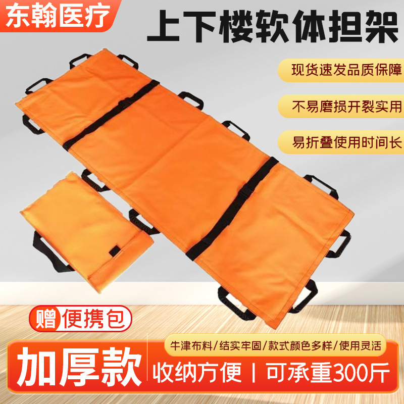 Portable soft stretcher stainless steel aluminum alloy stretcher self-produced multi-specification household first aid soft surface simple stretcher