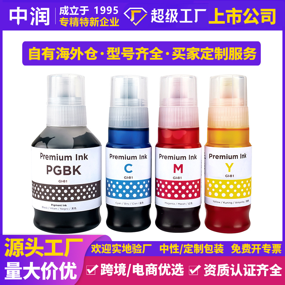 Оптовая совместимая чернила Zhongrun для Canon Gi11 21 Gi31 Gi41 Gi51 61 Gi71 Gi81