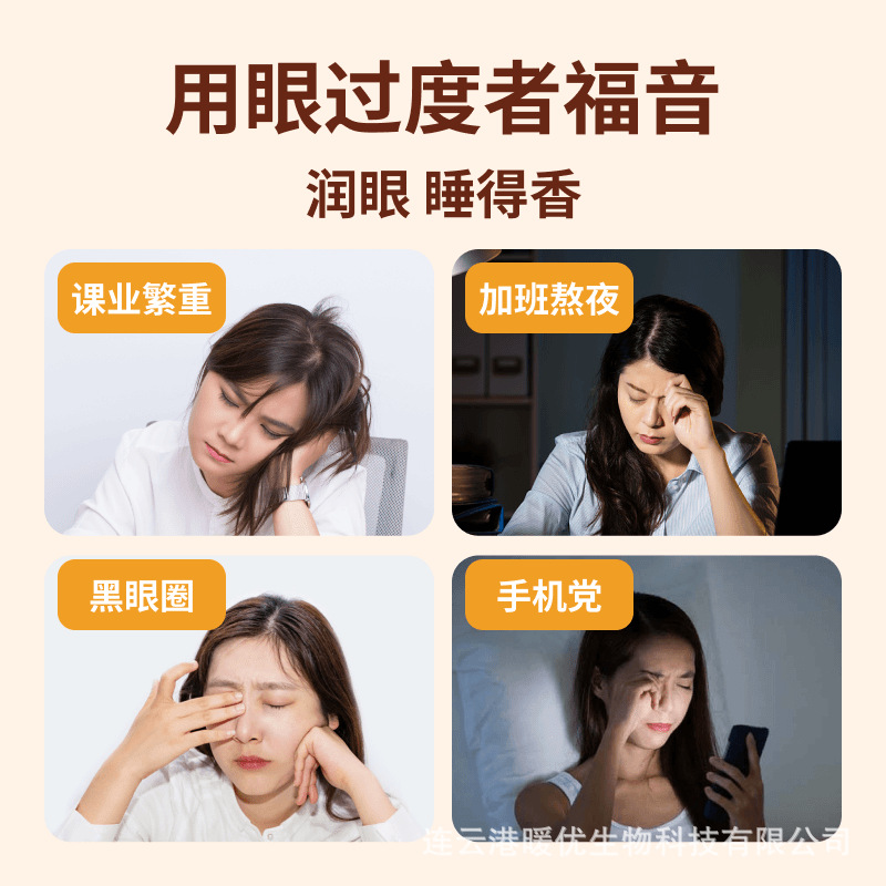 Lutein Steam Eye Mask Cassia Herbal Hot Compress Heating Constant Temperature Soothing Source Factory Wholesale Generation Processing