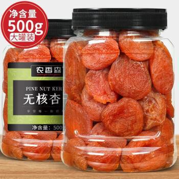 Nong Xiang sen seedless red apricot dried apricot canned gold apricot dried apricot snacks sweet and sour preserved fruit candied 500g * 2 cans