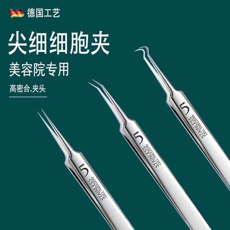 Acne needle blackhead cell clip suit acne acne acne needle tweezers precision acne clip acne tool artifact