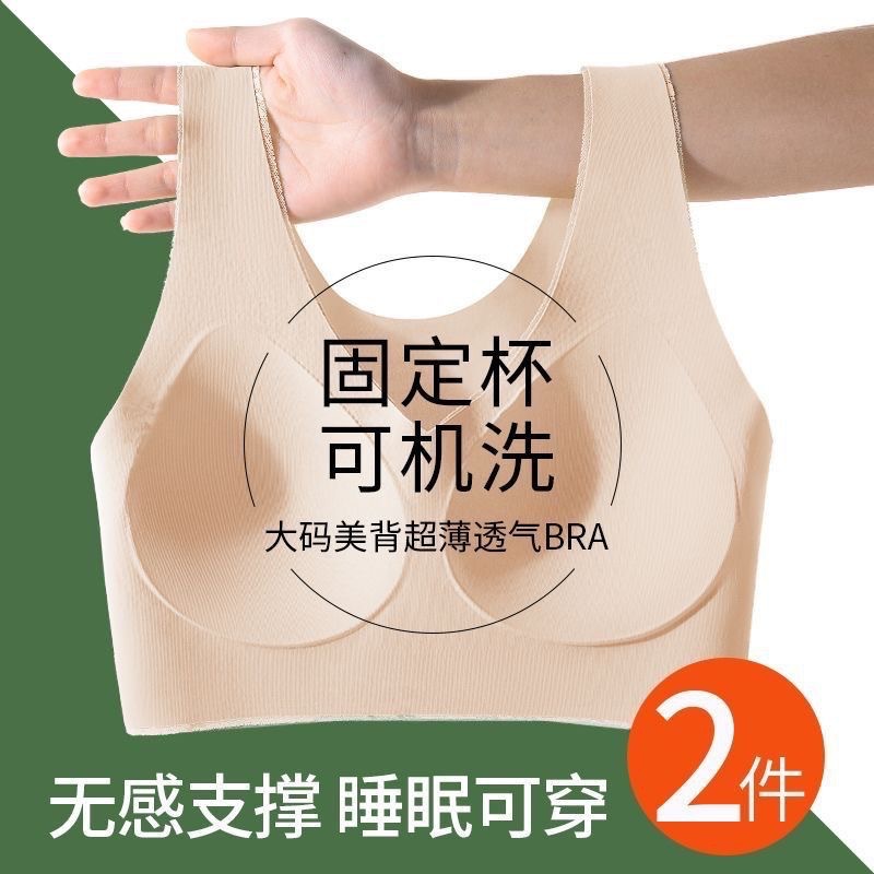 Traceless Underwear Women's Large Chest Small Chest Push-up Sports Vest No Steel Ring Beautiful Back Breathable Comfortable Bra Thin