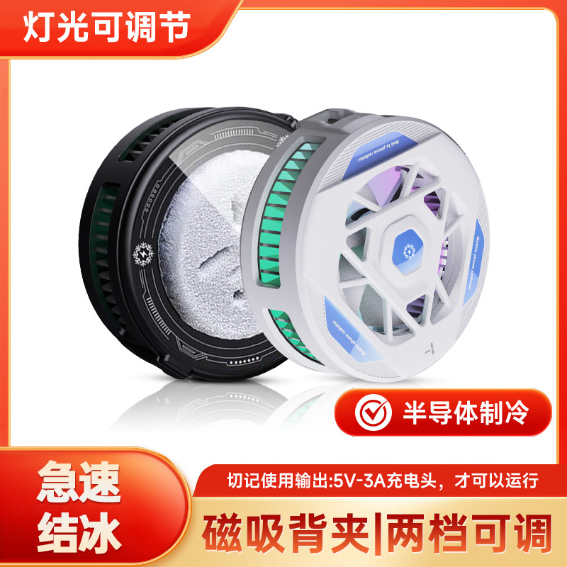 2025 E-Commerce New Tl22 Magnetic Suction Back Clip Semiconductor Temperature Digital Display Can Freeze Mobile Phone Cooling