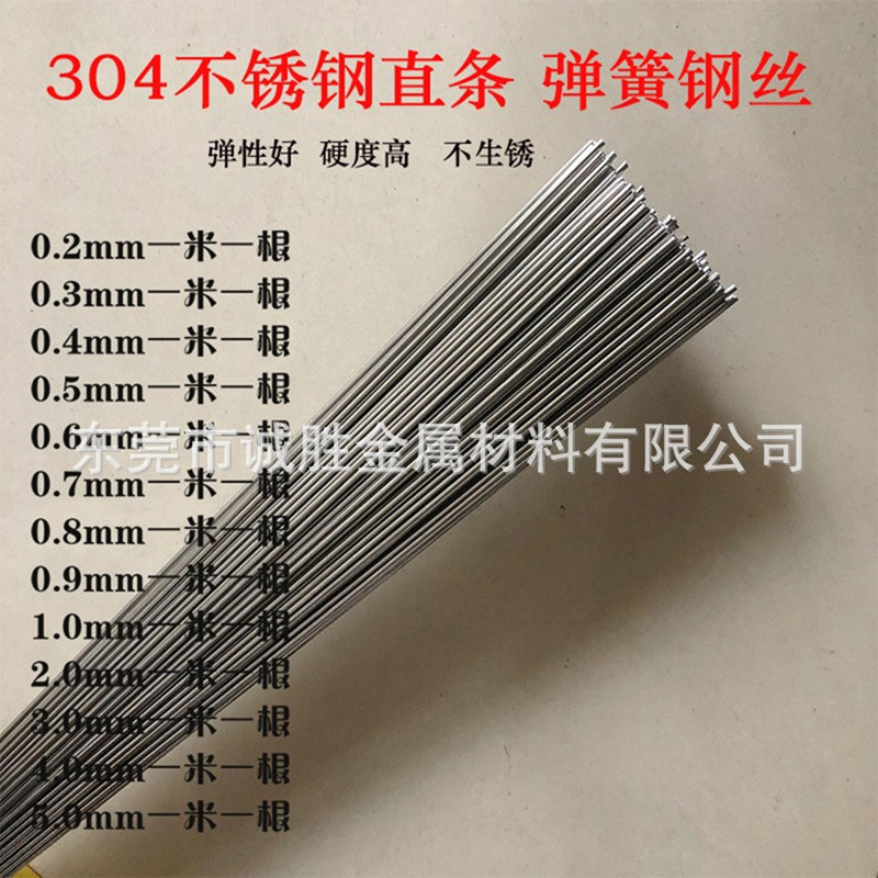 304 нержавеющая сталь прямая стальная проволока 316 выпрямляющая стальная проволока высокая жесткость крупная 0.2 0.3 0.5 0.6 0.8 1мм