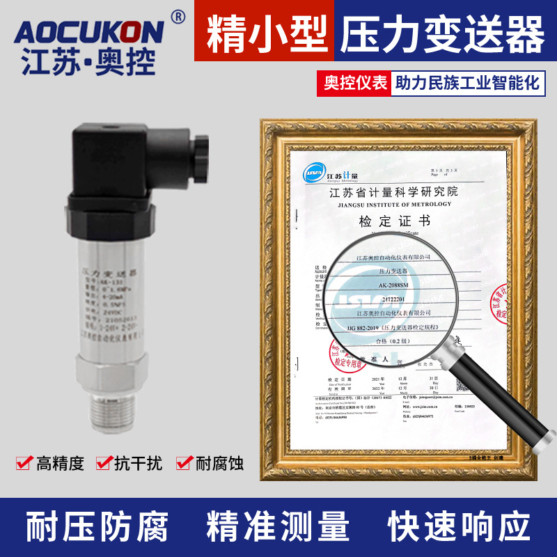 Diffused Silicon Pressure Transmitter 4-20Ma High-Precision Explosion-Proof Digital Display Sensor Water Pressure Hydraulic Oil Pressure Constant Voltage