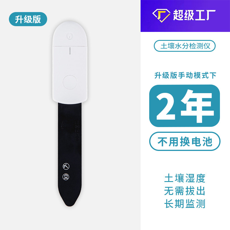 Интеллектуальный измеритель влажности почвы, детектор измерений, утолщенный измеритель влажности для цветов и овощей