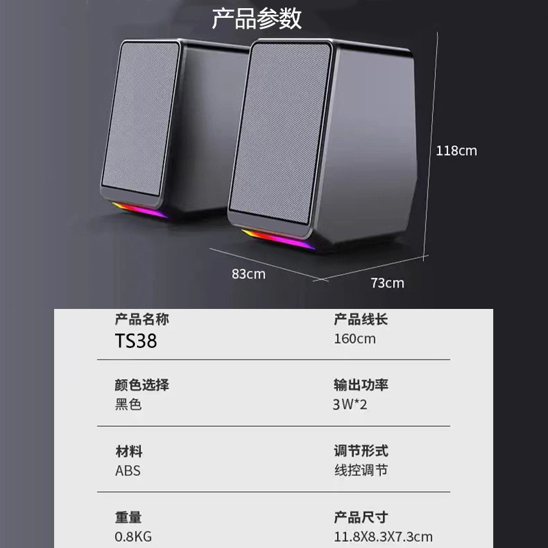 TS38 Cross-border Computer Audio Mini Wired Desktop Small Speaker Subwoofer Desktop Notebook Universal Speaker