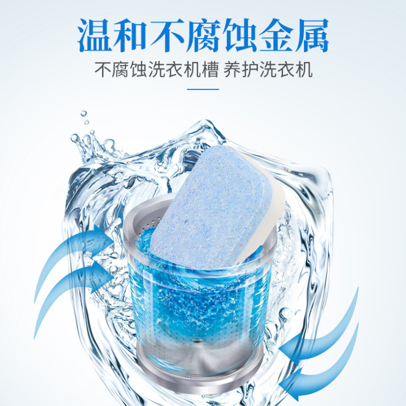 New Washing Machine Cleaner Washing Machine Deep Cleaning Effervescent Tablets Powerful Descaling and Deodorizing Effervescent Tablets Wholesale